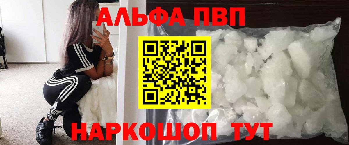 Гудермес  Alpha PVP  Вход с VPN  Alpha-PVP мука  Alpha PVP Соль  Alpha PVP Соль 