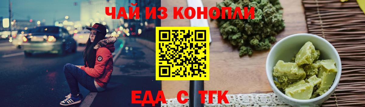 Canna-Cookies марихуана  Вход с VPN  Гудермес 