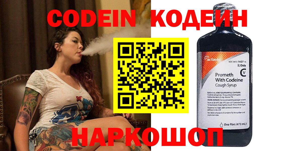 Гудермес  Codein Purple Drank  Вход с VPN 