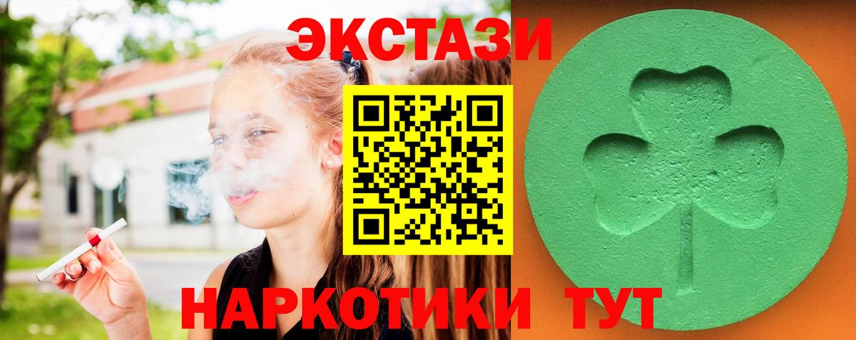 Гудермес  Ecstasy  Вход с VPN  ЭКСТАЗИ DUBAI  Экстази 280 MDMA 