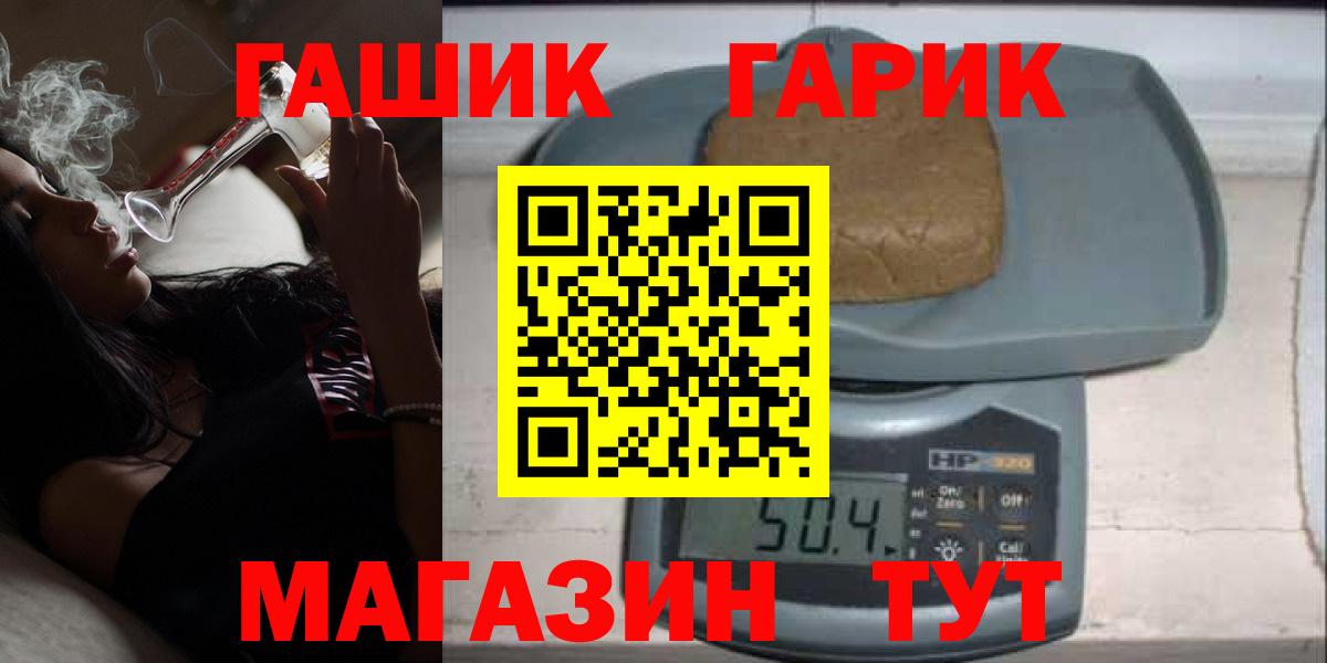 ГАШ  ГАШ Cannabis  Вход с VPN  ГАШИШ Cannabis  Гудермес 