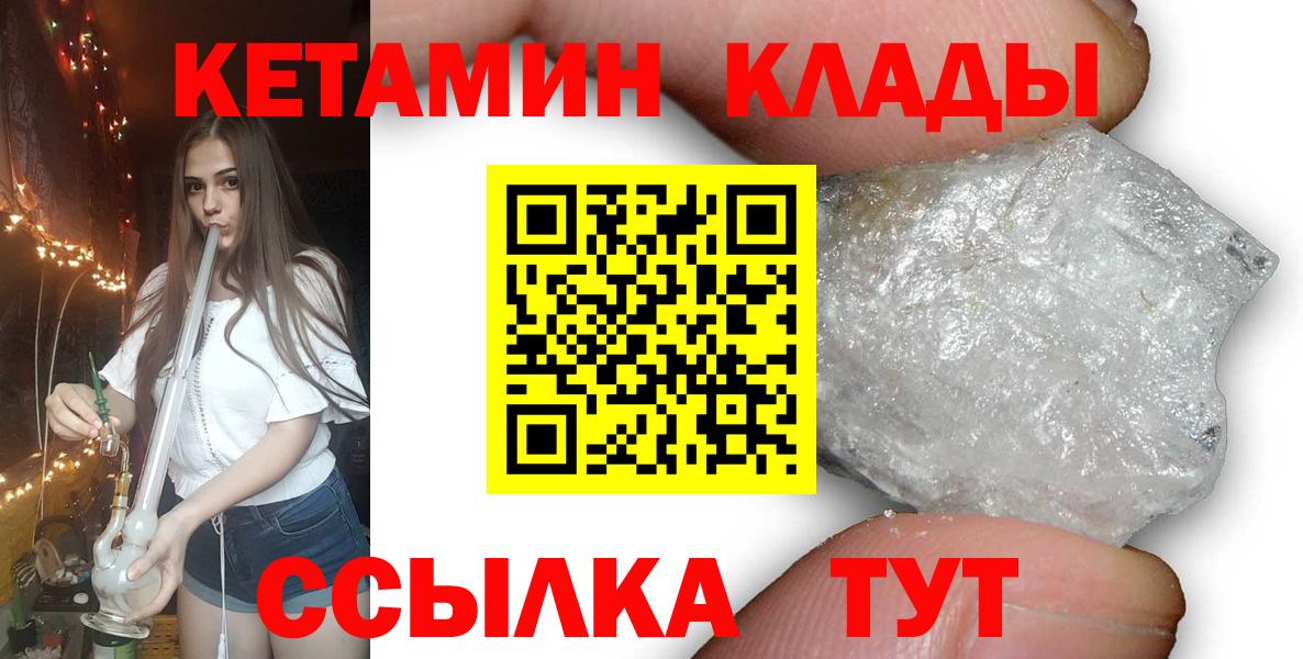 КЕТАМИН VHQ  маркетплейс как зайти  Гудермес  Вход с VPN 