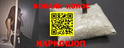 COCAINE Гудермес