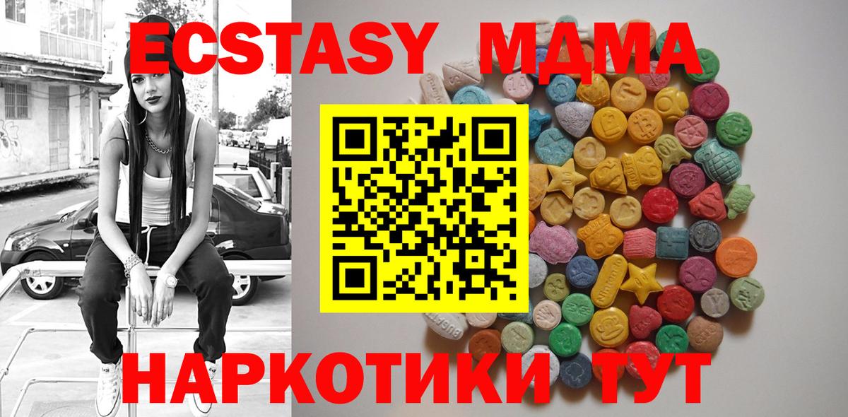 МДМА crystal  Вход с VPN  МДМА  Гудермес 