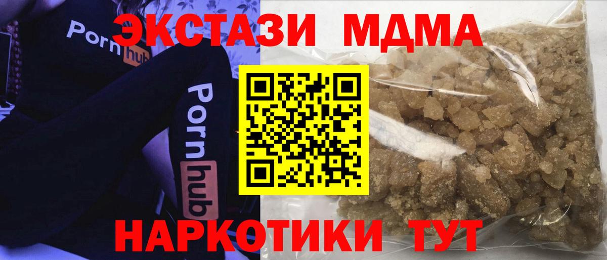 МДМА crystal Гудермес
