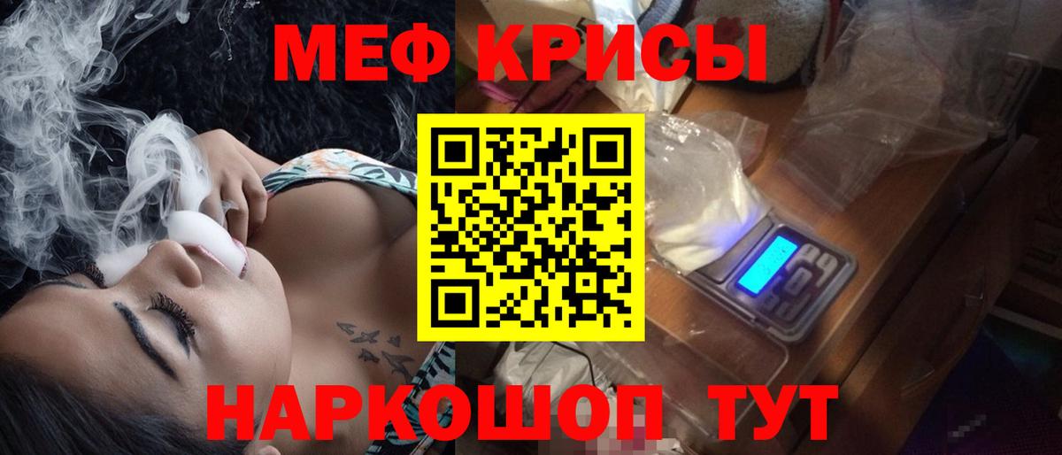 Гудермес  МЕФ мука  Вход с VPN  Меф  Мефедрон мука 
