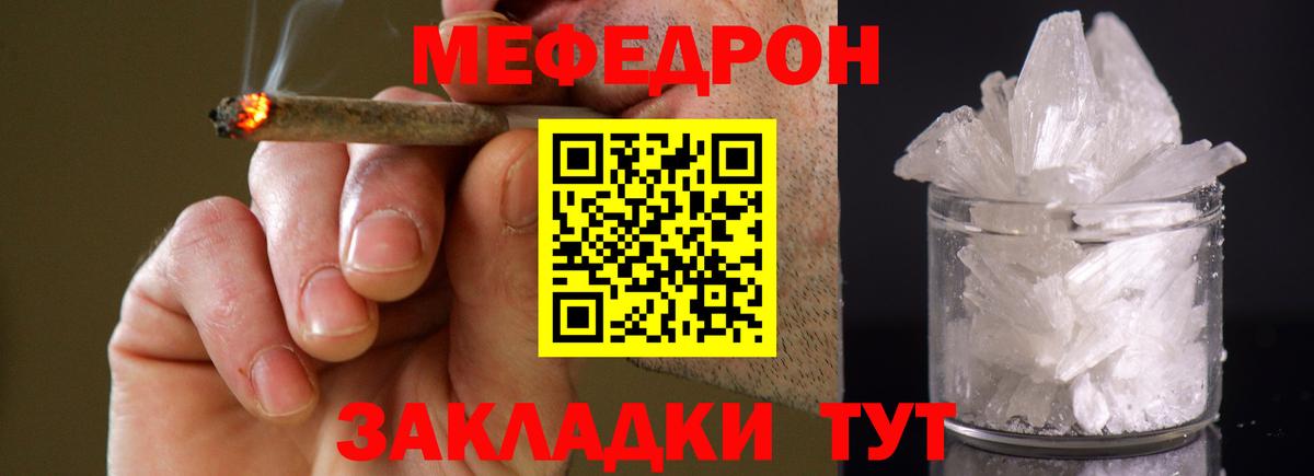 Меф мяу мяу мука Гудермес